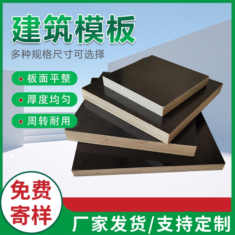 建筑模板和清水模板是不是同一種產品？